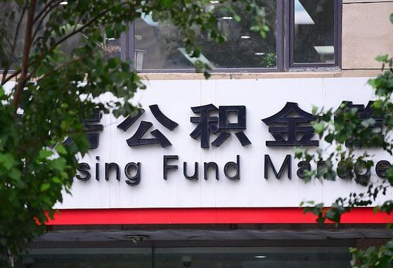 2025个人贷款最新政策-永安公积金代办平台